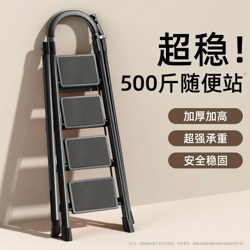家用折叠梯室内加厚人字梯多功能防滑梯楼梯四五步梯伸缩爬扶梯子