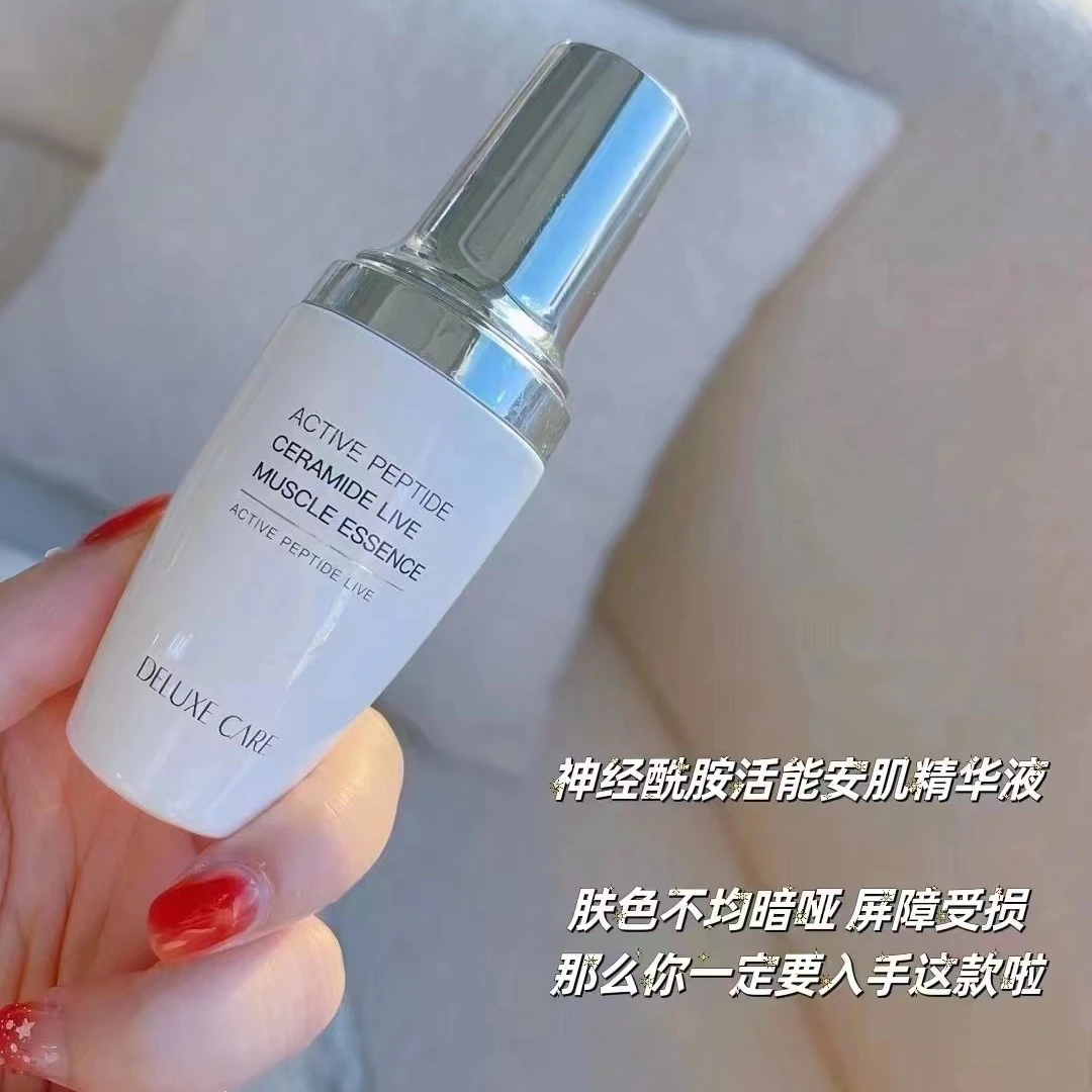 DELUXECARE轻奢世家神经酰胺焕能安肌精华液原液改善粗糙暗沉细腻