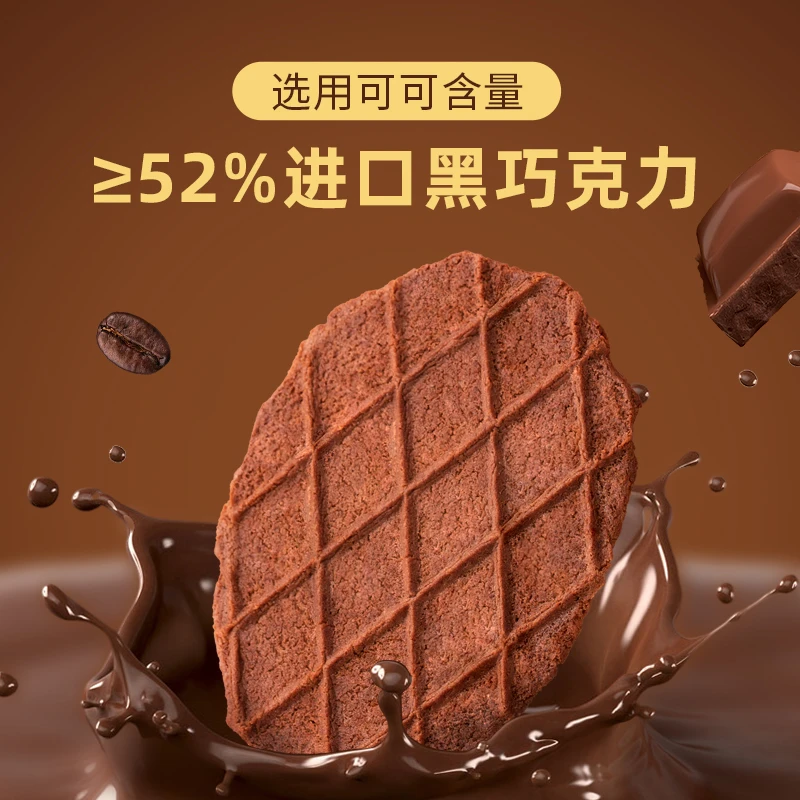 麦吉士巧克力风味制作华夫脆198g休闲美味零食好吃薄脆饼干零食