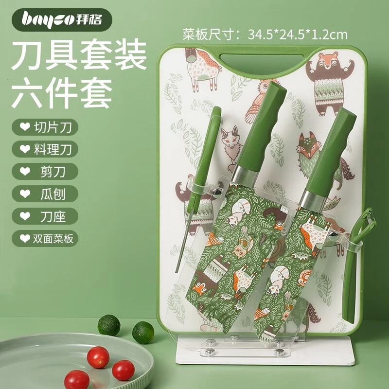 拜格 （BAYCO） 不锈钢可爱印花创意系列家用厨房切菜刀切片刀双面