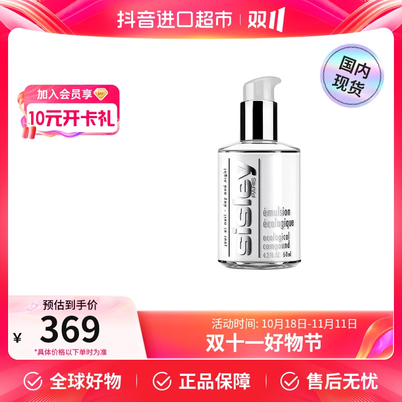 【国内现货】Sisley/希思黎正品 全能乳液60ml维稳修护补水保湿 【h】