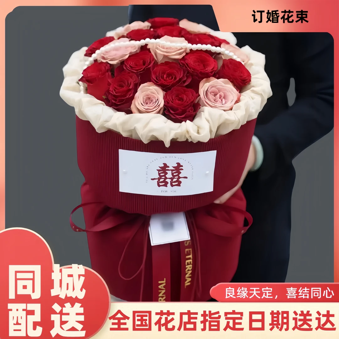 鲜花全国同城花店配送订婚送女朋友玫瑰花束送丈母娘附近抖音团购