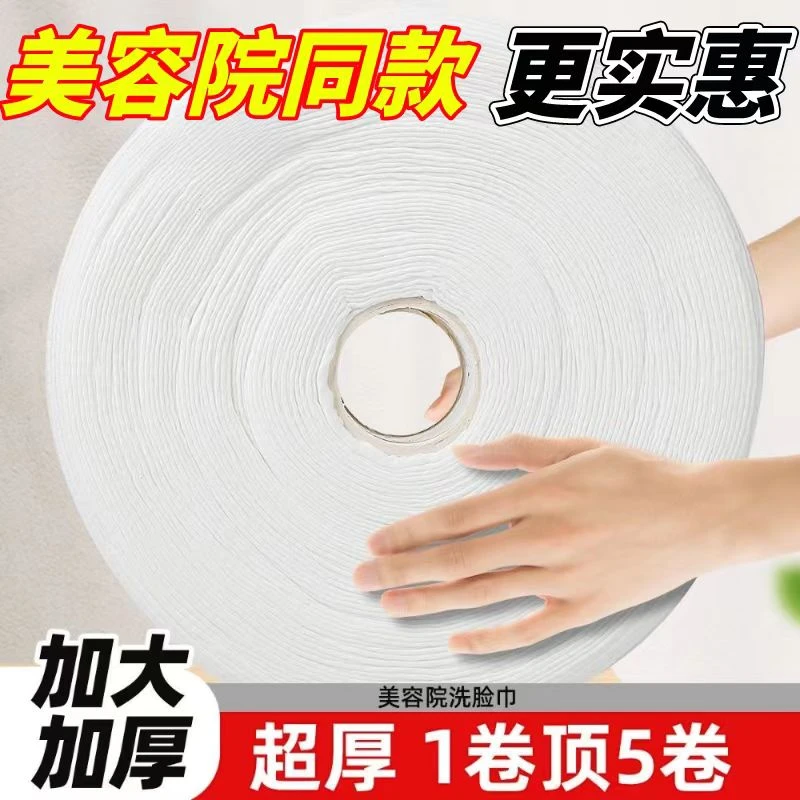 美容院专用加大卷加厚筒式一次性洗脸巾批发卸妆棉洁面擦脸点断式