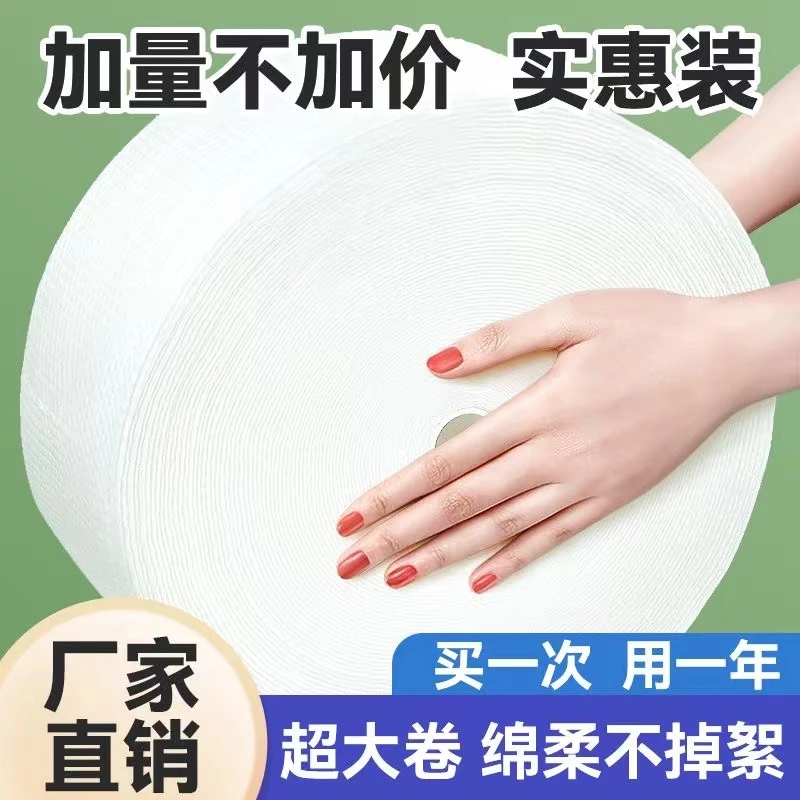 一次性洗脸巾批发大卷大卷卸妆棉洁面巾珍珠纹面巾纸加厚吸水孕婴