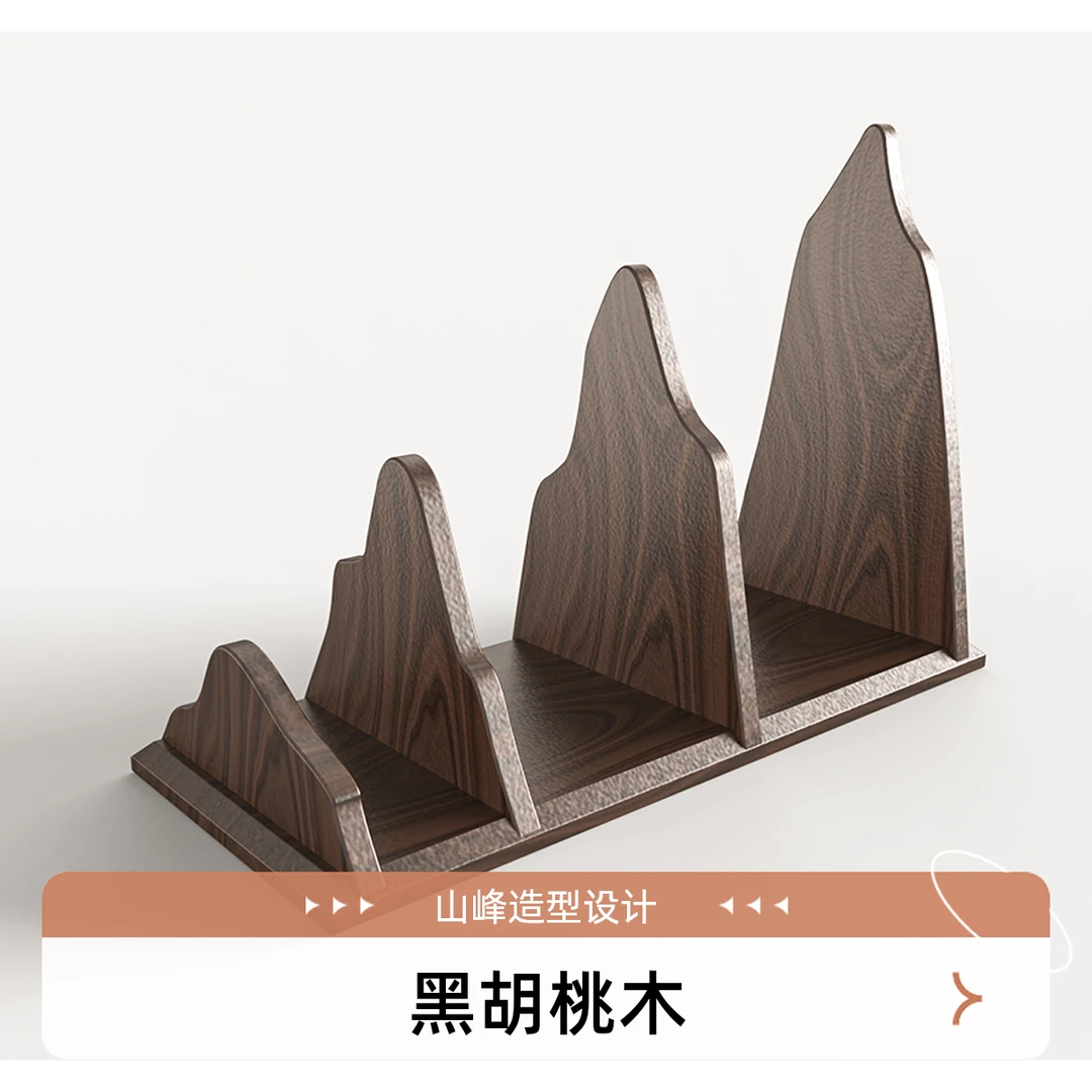 文创秦岭书架黑胡桃木桌面收纳书挡书靠中式摆件书房收纳小书架
