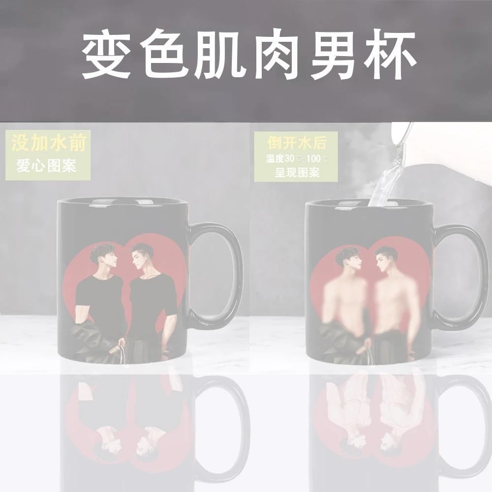 变色肌肉男马克杯搞怪杯子创意恶搞水杯女生生日礼物送闺蜜喝水杯