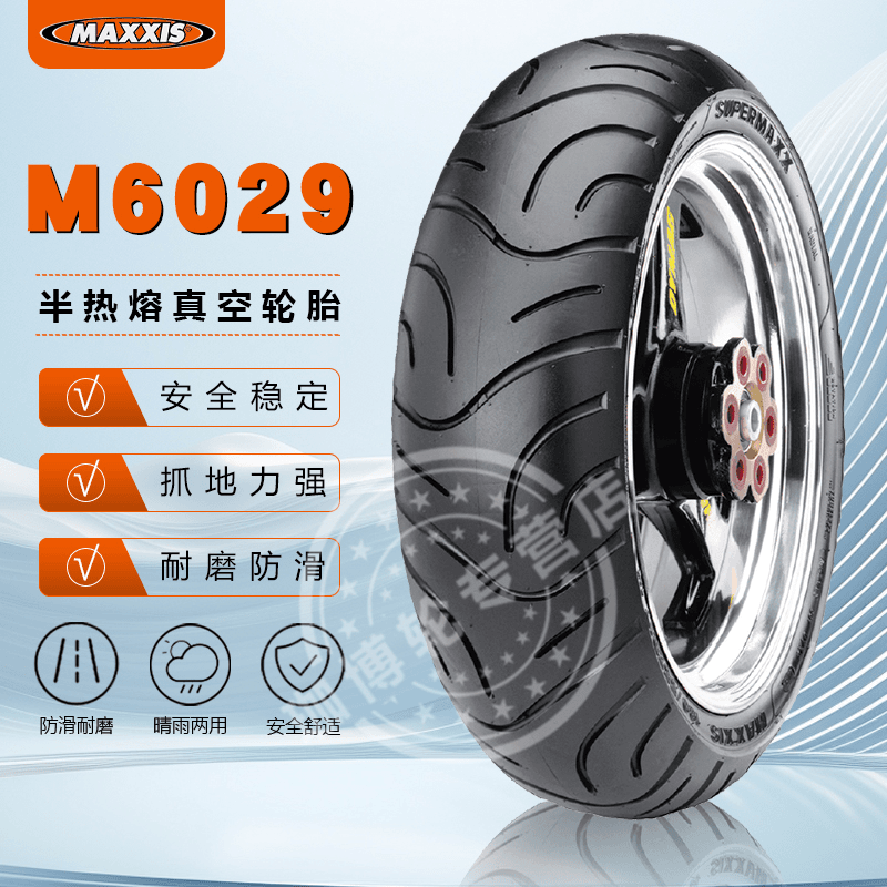 maxxis/玛吉斯 M6029半热熔防滑踏板摩托车巧格福喜小牛电动防滑真空10寸