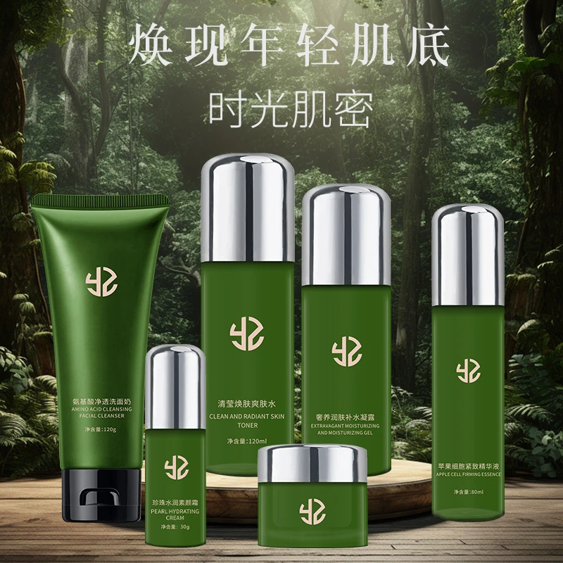 焱植时光肌密驻颜套盒