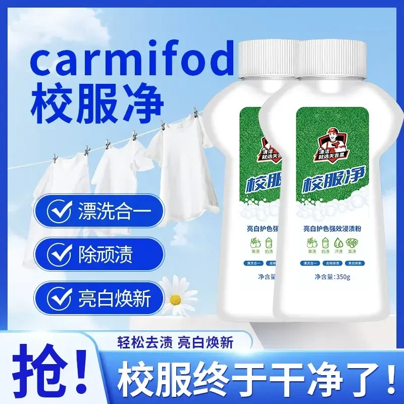抢！【家家必备】校服净洗衣领去污渍彩色衣物通用去黄护色清洁神器