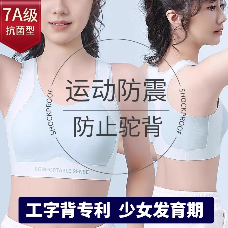 内衣女学生初中高中生少女文胸发育期小胸运动舒适女士内衣文胸