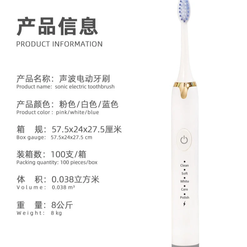 斗客必备电动牙刷清洁牙渍