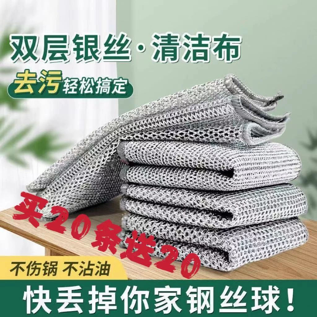 银丝抹布双层钢丝洗碗布替代钢丝球厨房不沾油洗碗巾金属丝百洁布