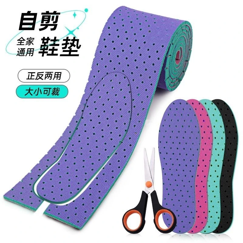 自剪鞋垫儿童成人运动透气鞋垫自己剪减震网眼冲孔长条软春夏四季
