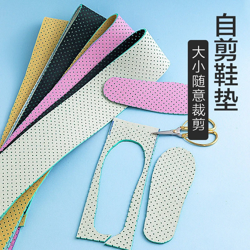 运动鞋垫透气吸汗防臭儿童鞋垫手工裁剪鞋垫男女运动鞋垫春秋减震