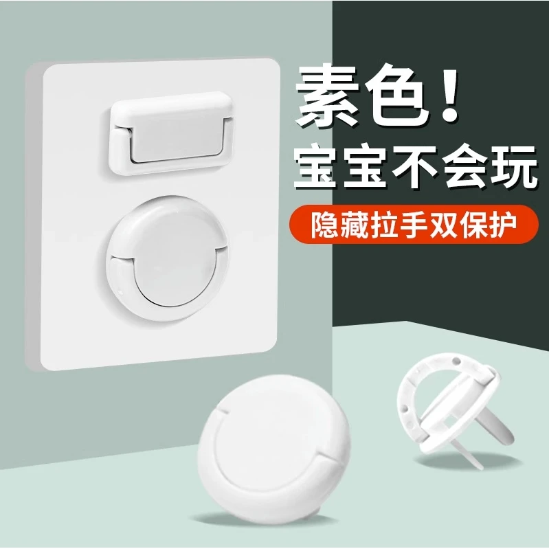 儿童插座保护套宝宝防触电保护盖插头孔防护盖开关插板插孔安全塞