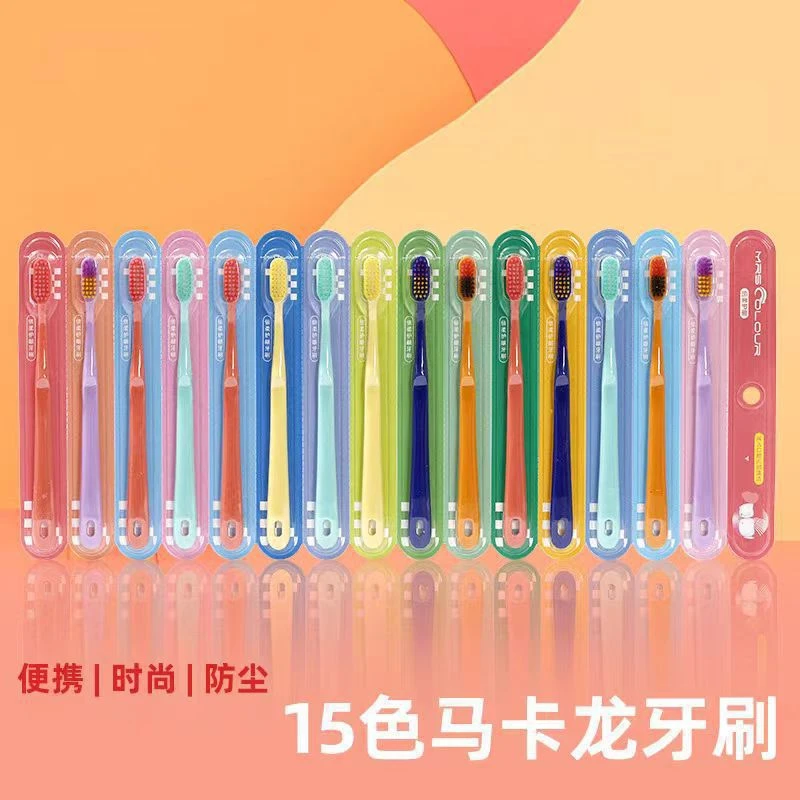 【15支 马卡龙色牙刷】多色连排成人软毛牙刷独立包装牙刷学生牙刷