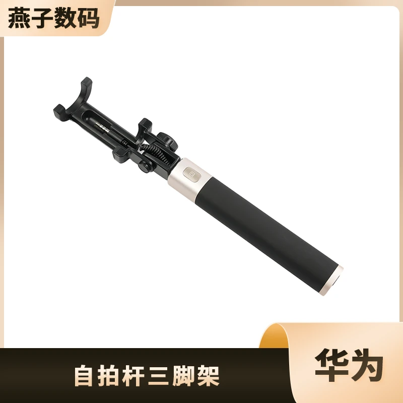 99新 HUAWEI/华为 AF11 有线手持 自拍杆