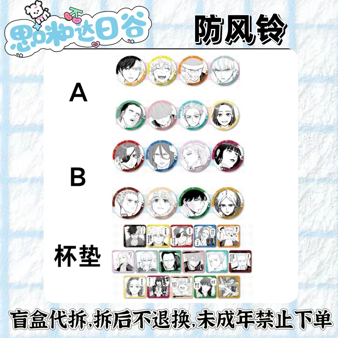 防风铃 公主咖啡原画系列吧唧 A、B池徽章 杯垫 (代拆盲盒)