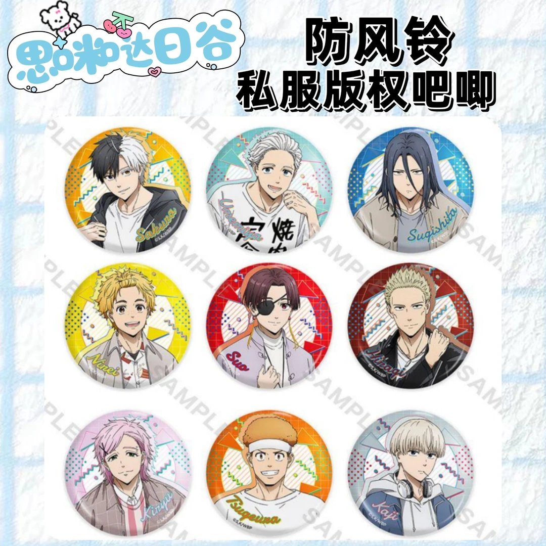 防风铃WIND BREAKER防风少年 私服版权吧唧 徽章（代拆盲盒）
