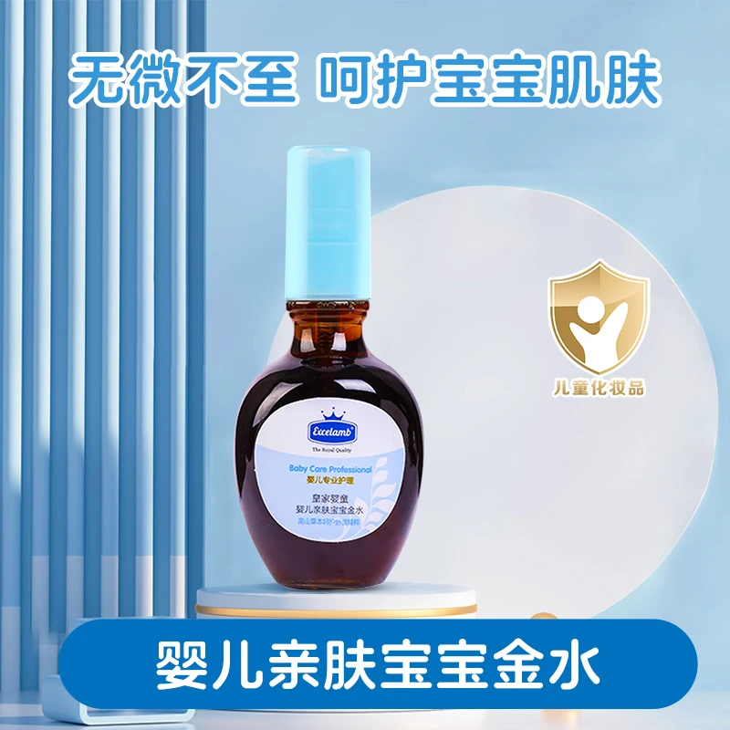 皇家婴童宝宝洗澡花露水金水止痒婴儿去痱子水儿童泡澡金露