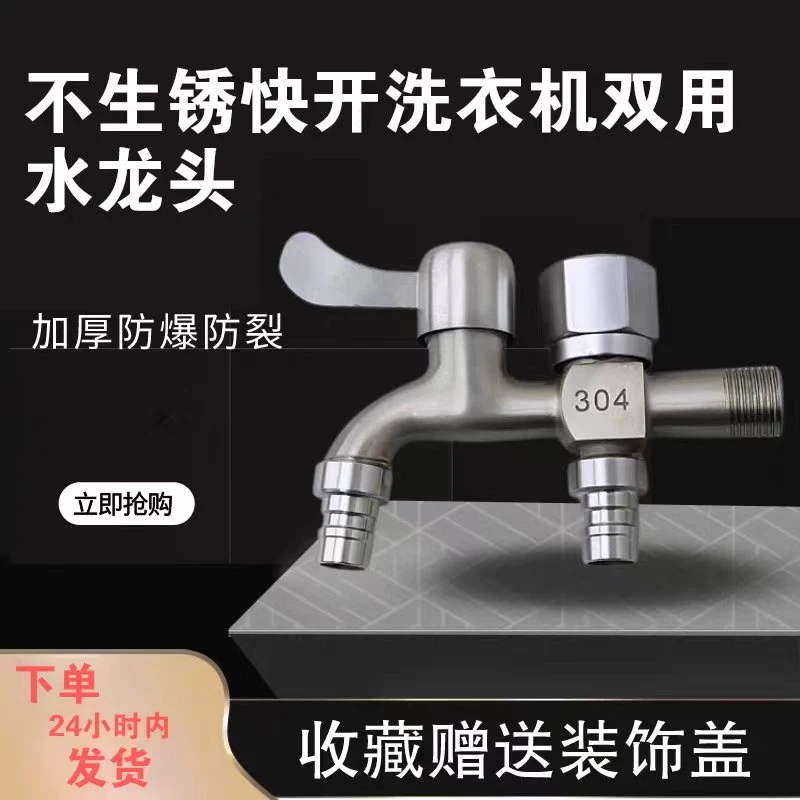 多用加长螺纹块开双用水龙头洗衣机水龙头多功能水龙头防裂防爆