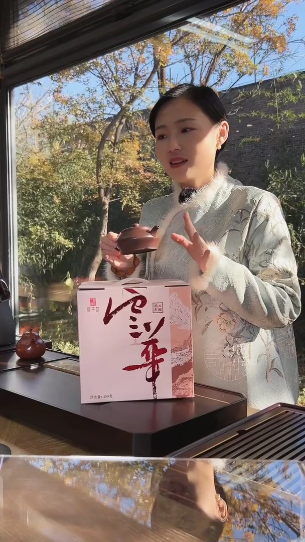慕子-文化——《云华晒红红茶（400g）》（紫泥 曼舒）