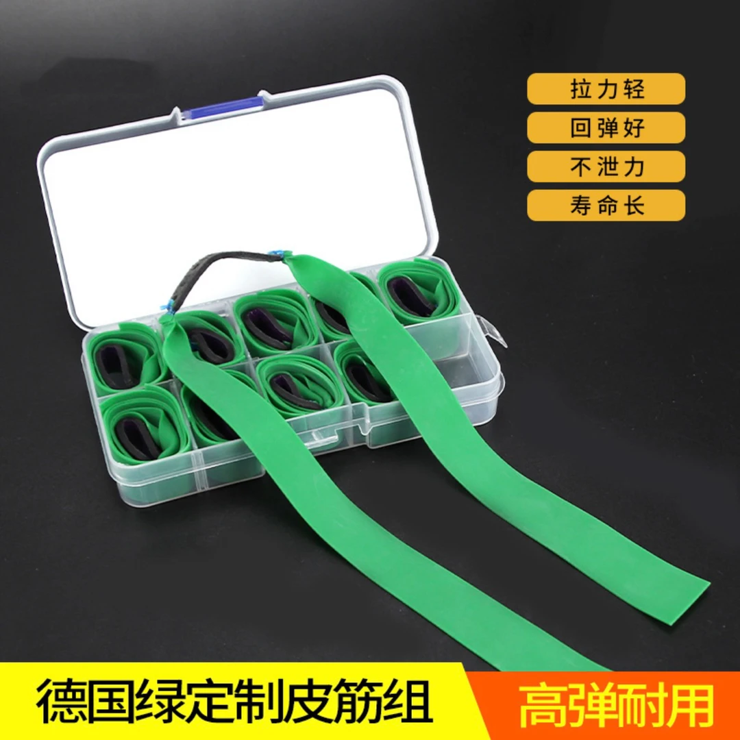 新品德国绿皮筋精绑皮筋组锥度精准户外可定制高弹力耐用防冻回弹
