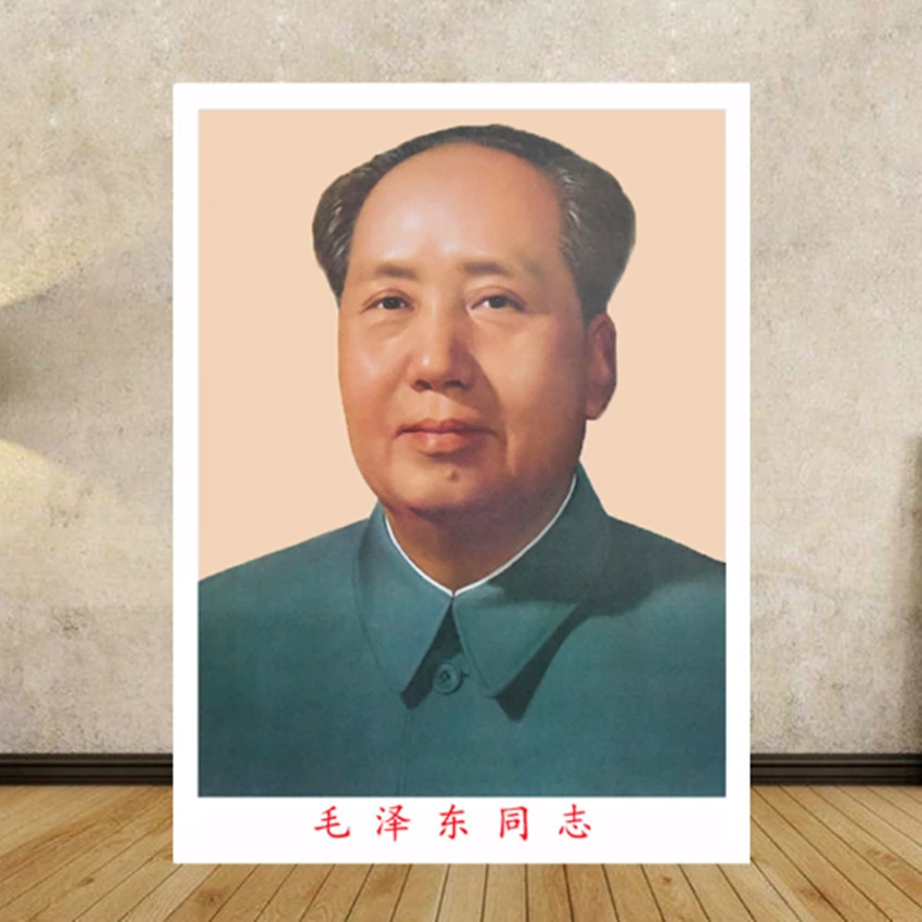 毛爷爷海报72版墙画客厅挂像头像中堂壁画毛主席画像伟人挂画礼品