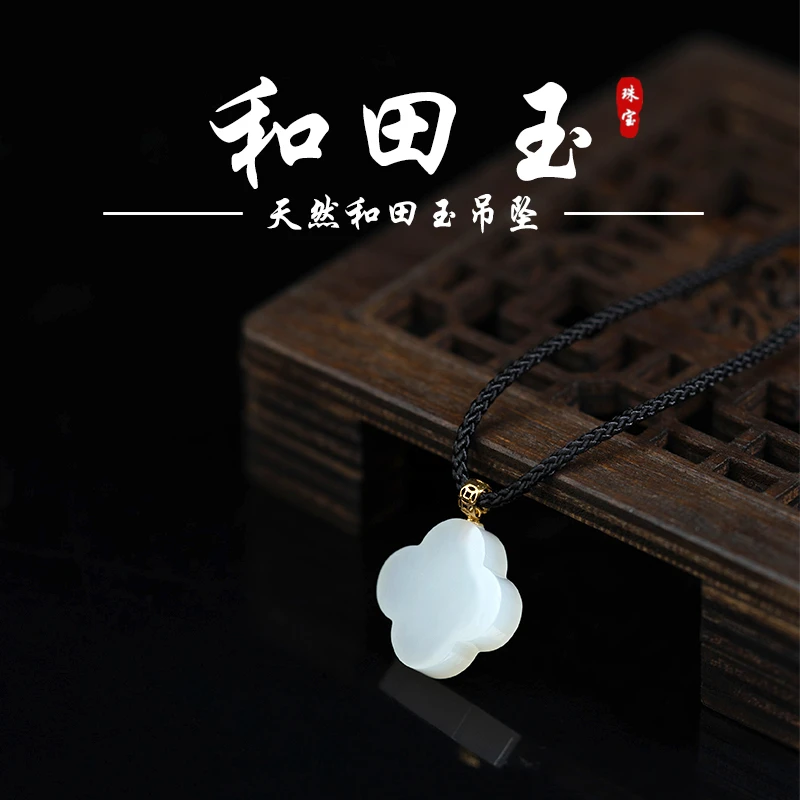 18k金扣和田玉四叶草天然带证精致百搭时尚饰品玉石S(多样性发货)