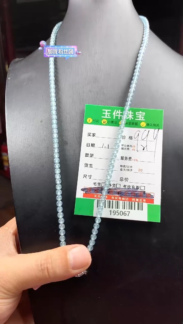 【闪购商品】翡翠颈饰未镶嵌-195067-多样性发货