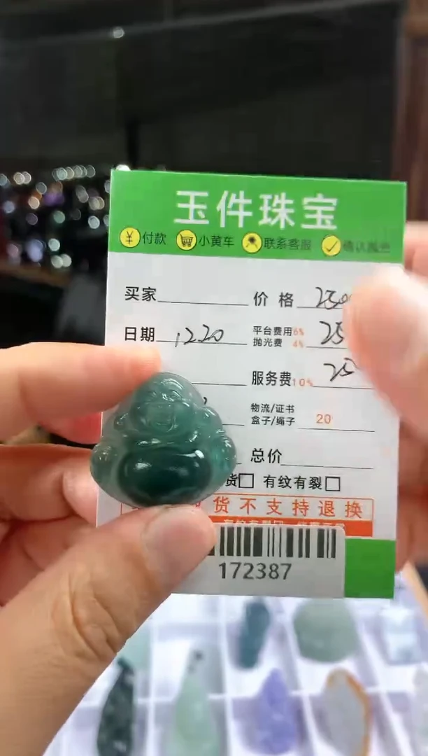 【闪购商品】定制翡翠未镶嵌-172387