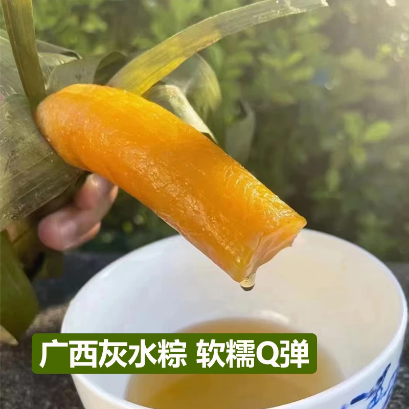 广西平南特产传统灰水粽草木灰水现做正宗客家碱水粽枧水凉粽