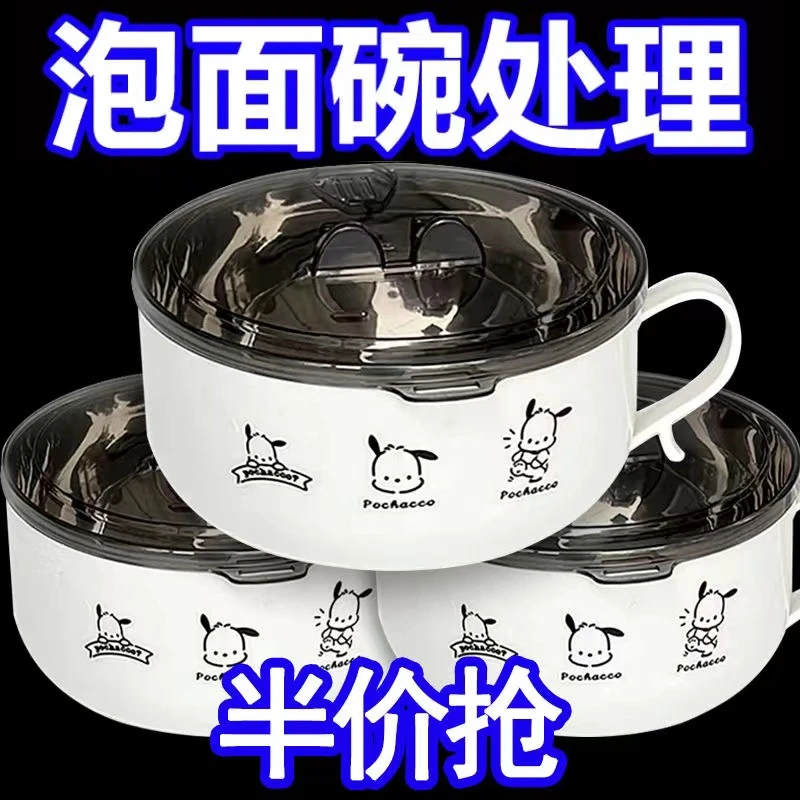 【突然半价】帕恰狗不锈钢泡面碗带盖大容量可沥水方便面碗学生饭