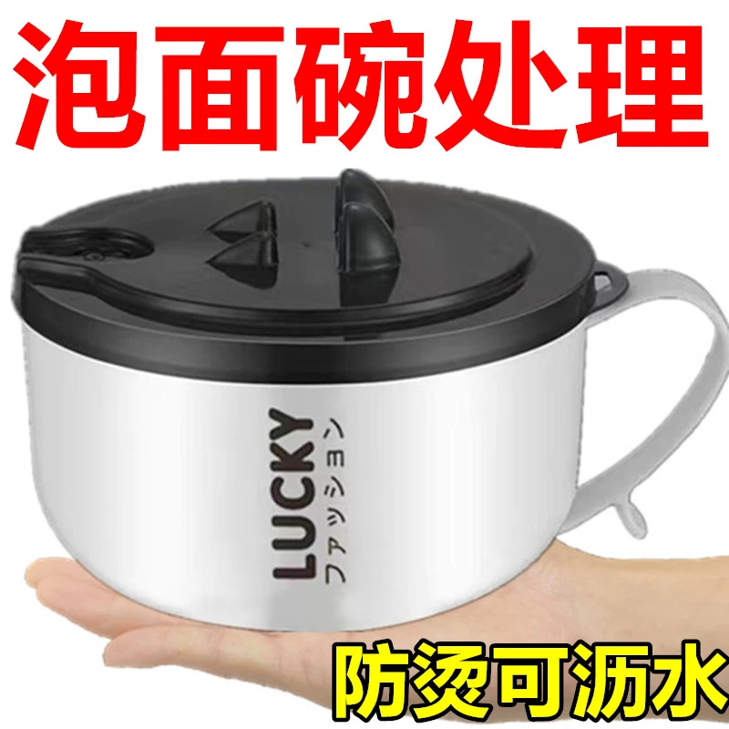 泡面碗带盖304不锈钢ins日式高颜值可沥水宿舍方便面学生专用饭盒