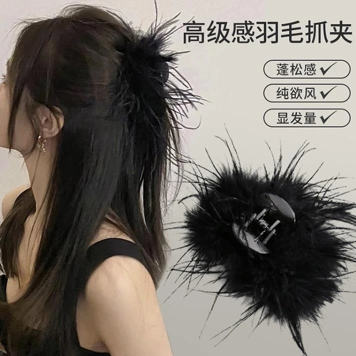 高级感鸵鸟毛大号羽毛抓夹女后脑勺发夹鲨鱼夹子毛毛发卡网红