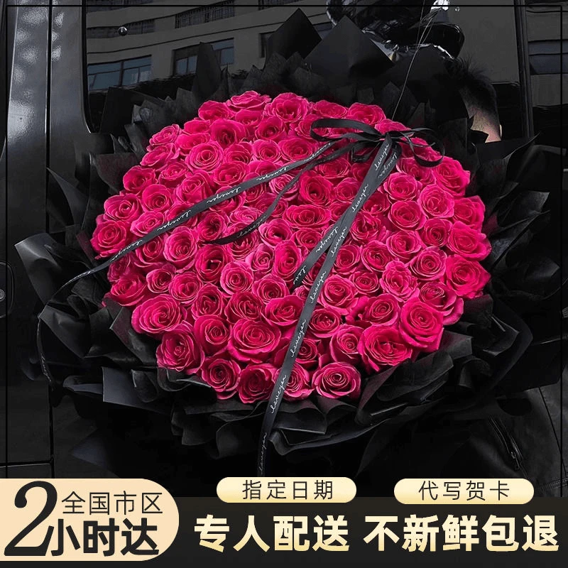 真花弗洛伊德玫瑰花束女友表白预定鲜花速递全国花店同城配送上门