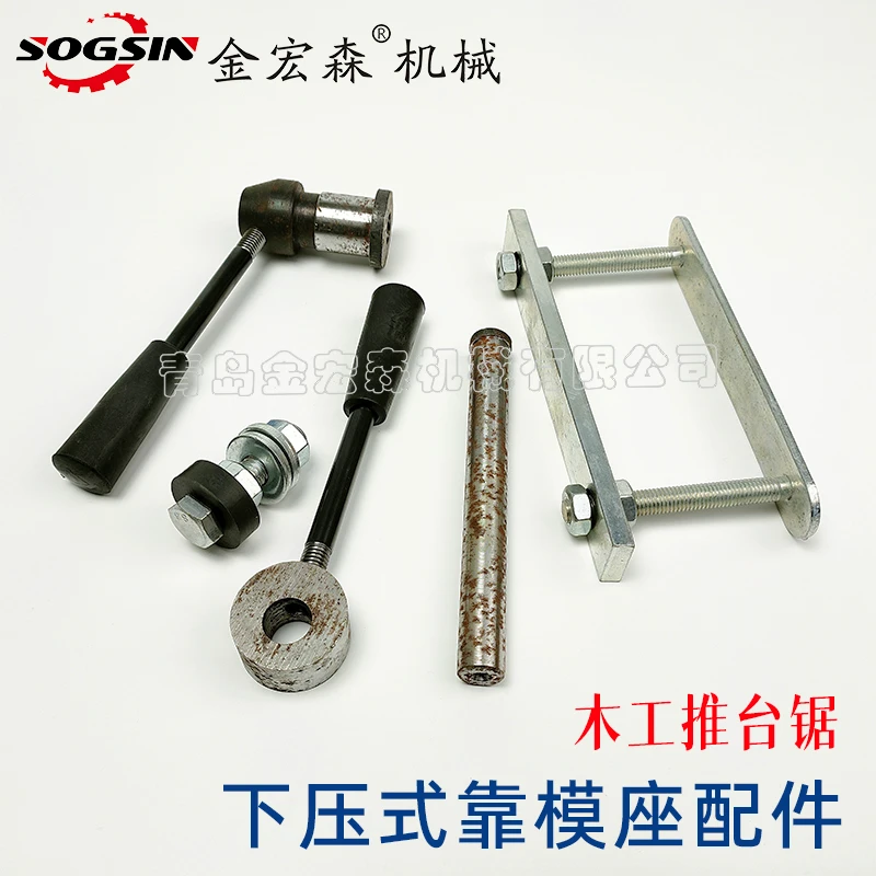 木工推台锯下压式靠模座锁紧配件 裁板锯中靠山靠尺螺丝把手
