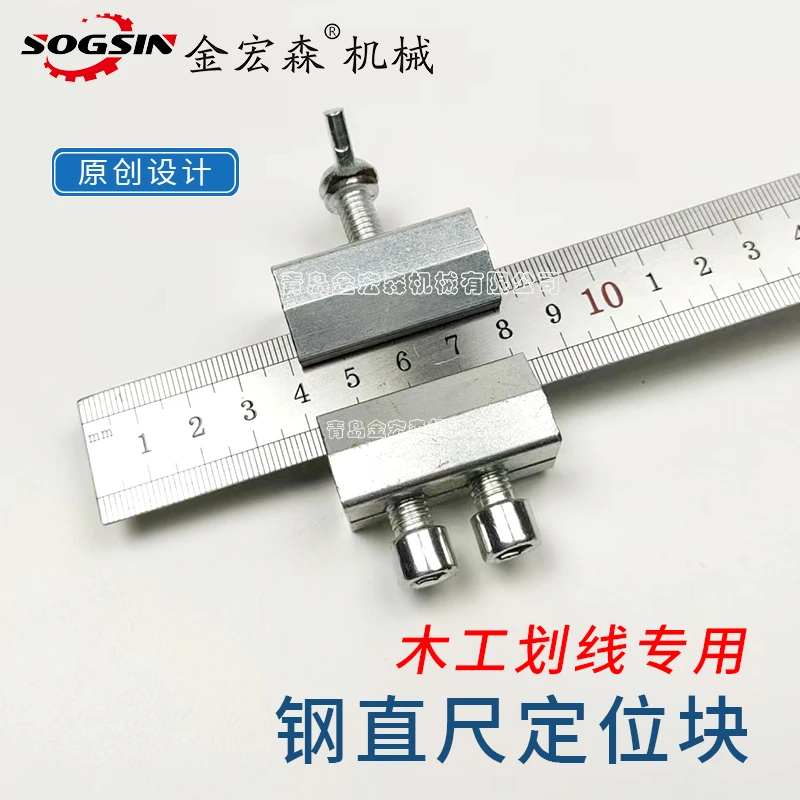 木工划线定位尺钢尺限位器 钢直尺定位块直尺划线器钢板尺限位块