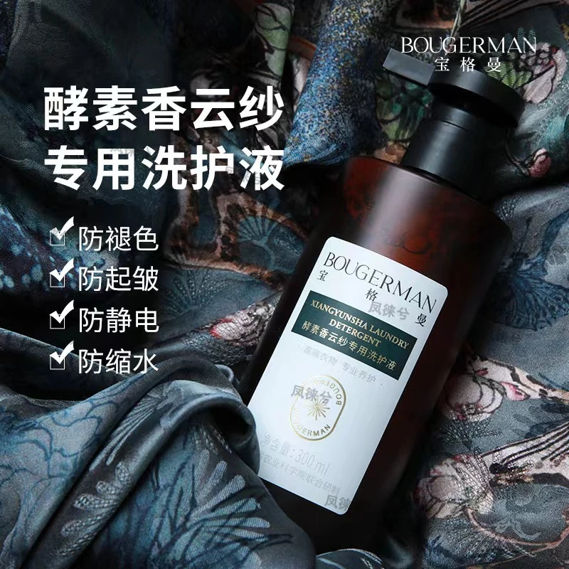 凤徕兮私人定制香香专用洗护液吊带