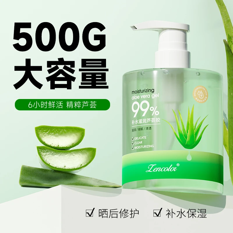 芦荟胶芦荟凝胶晒后修护清爽保湿滋润清洁祛痘肌肤补水大容量透亮