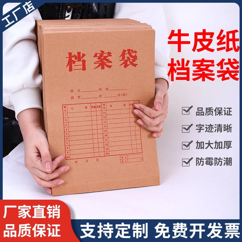档案袋大号装烟绳扣式加厚收纳袋文件袋装钱牛皮纸长33厘米定制