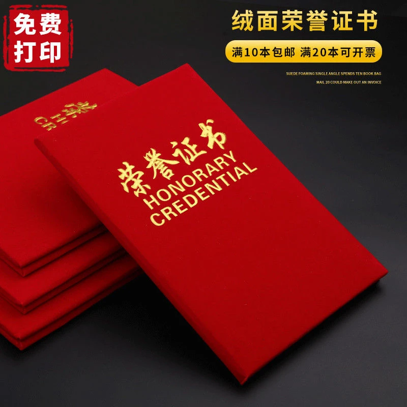 结业证书奖状荣誉证书超大号外壳空白书封优秀可打印获奖带内本册