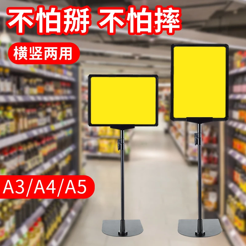 a4海报支架摆摊标价牌立式a3特价广告牌广告夹超市办公展示牌简约