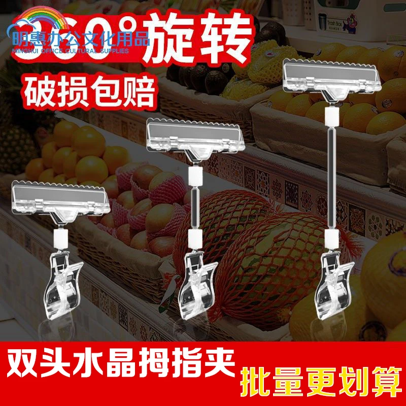 爆炸贴夹子固定器POP广告纸夹超市水果价格标签标价牌透明水晶双
