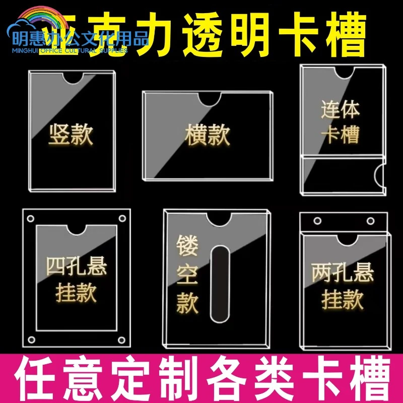 双层亚克力卡槽A4插槽a5插纸盒透明标签照片宣传展示框盒子定制做