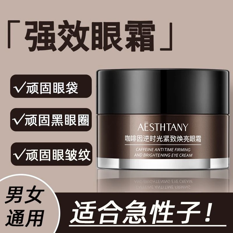 【屈臣推荐】hb咖啡因眼霜紧致淡化黑眼圈补水保湿提拉护理舒缓神器