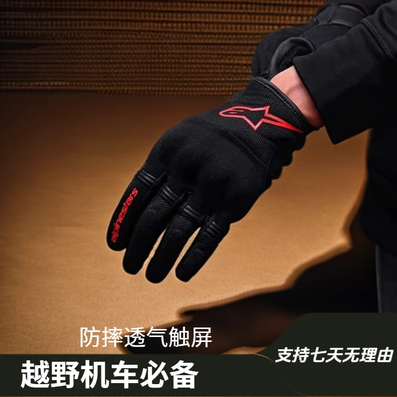 国产A星夏季摩托车骑行户外机车防摔越野赛车四季可触屏战术手套