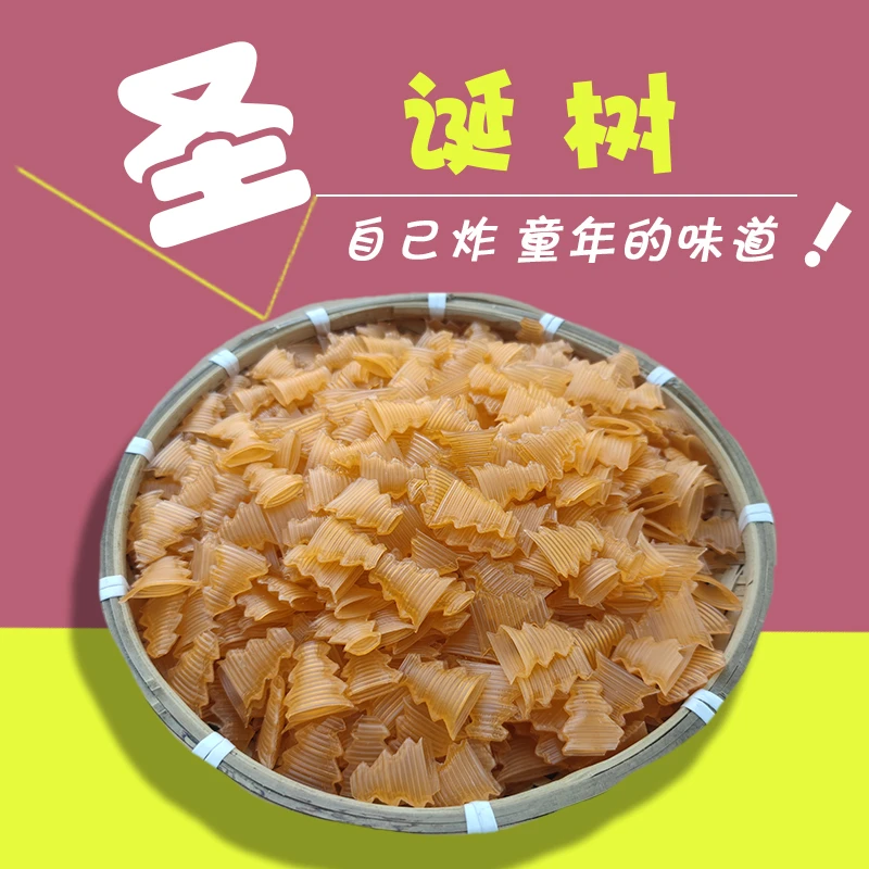 妙脆角、圣诞树膨化食品250克500克