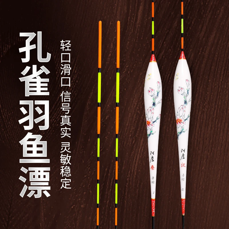 阿卢羽毛材质浮漂