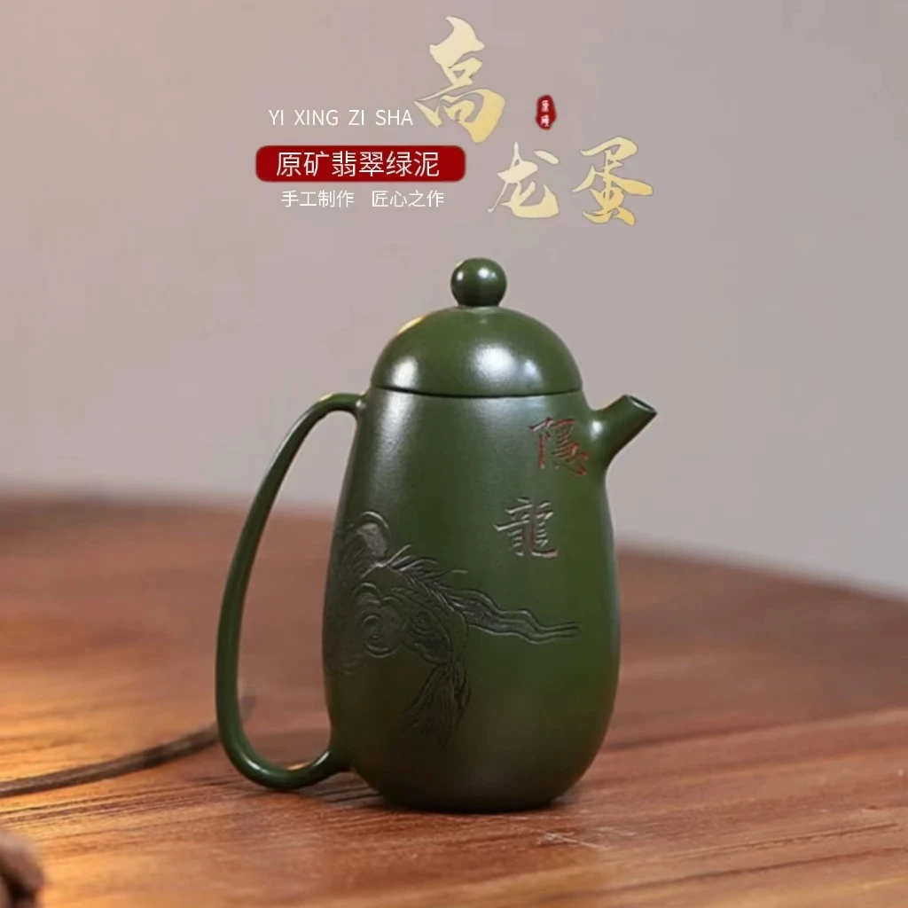 正宗宜兴紫砂壶原矿陈腐天青绿泥隐龙高龙蛋壶全纯手工茶壶ZH074